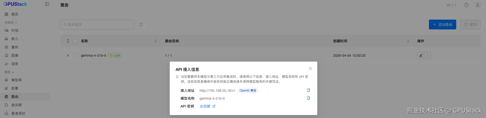 image-20260404114607960