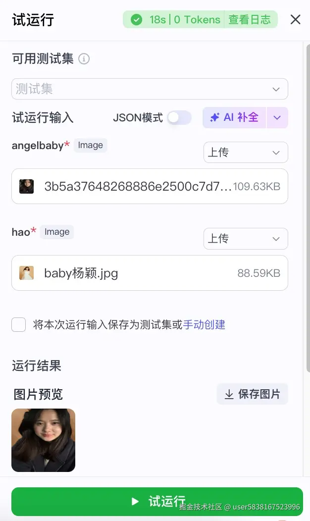 图片描述