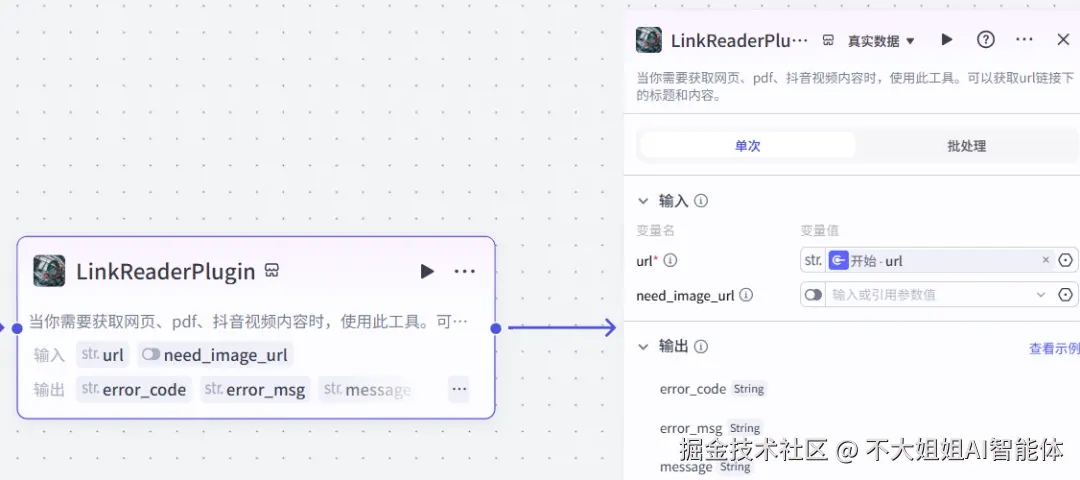 内容抓取