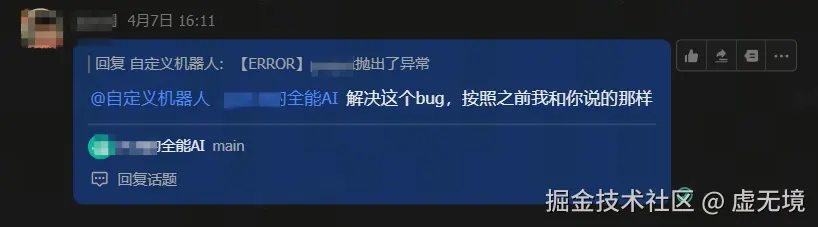 解决飞书告警群问题示例