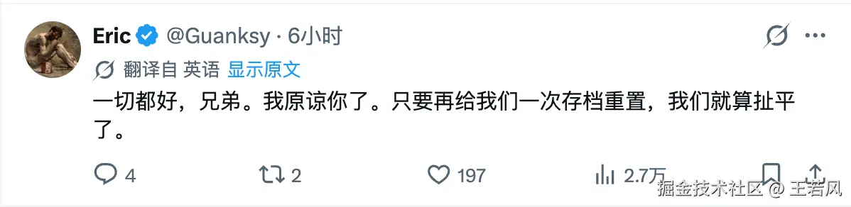 网友评论：再给一次重置就算扯平