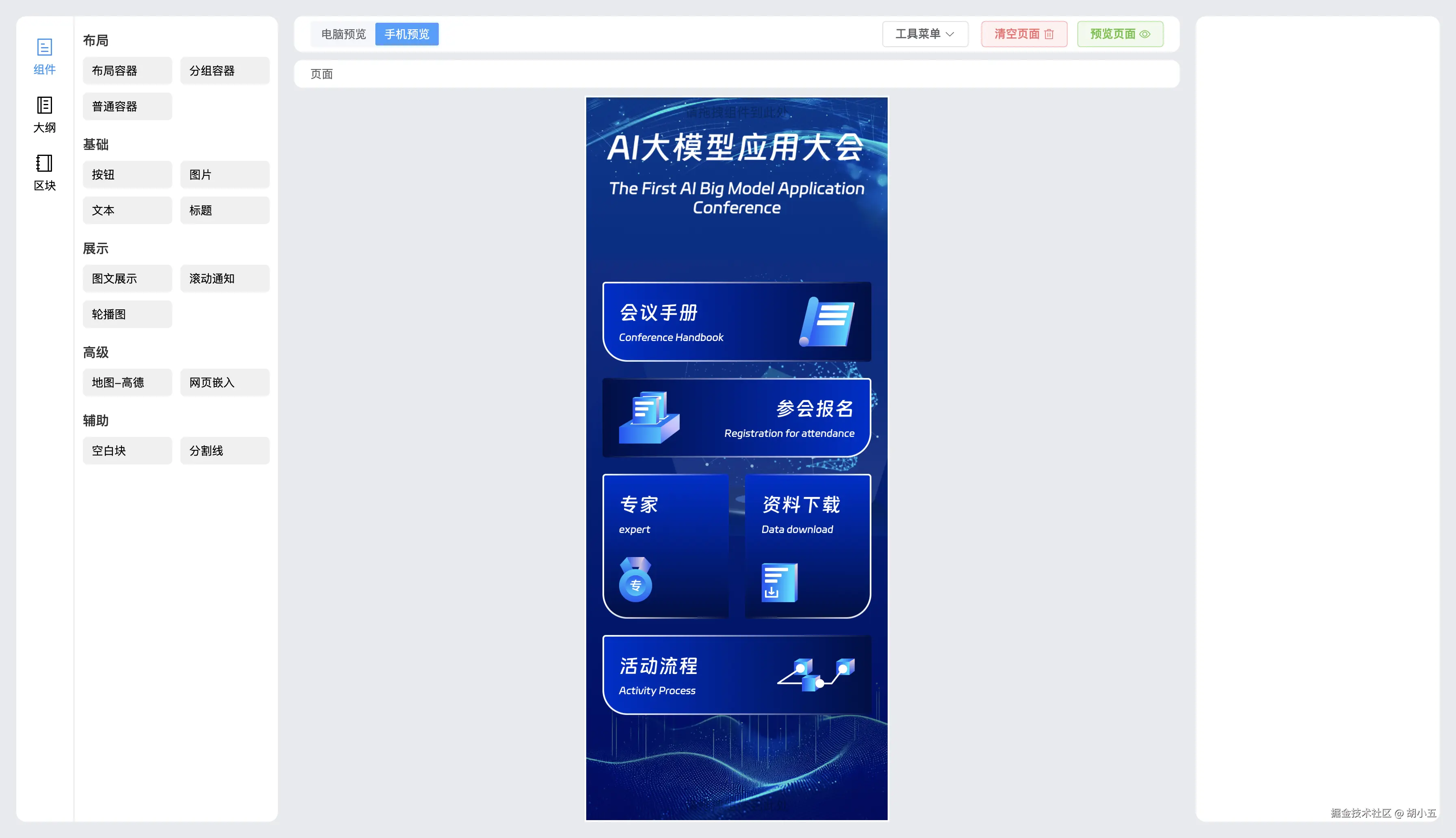 设计