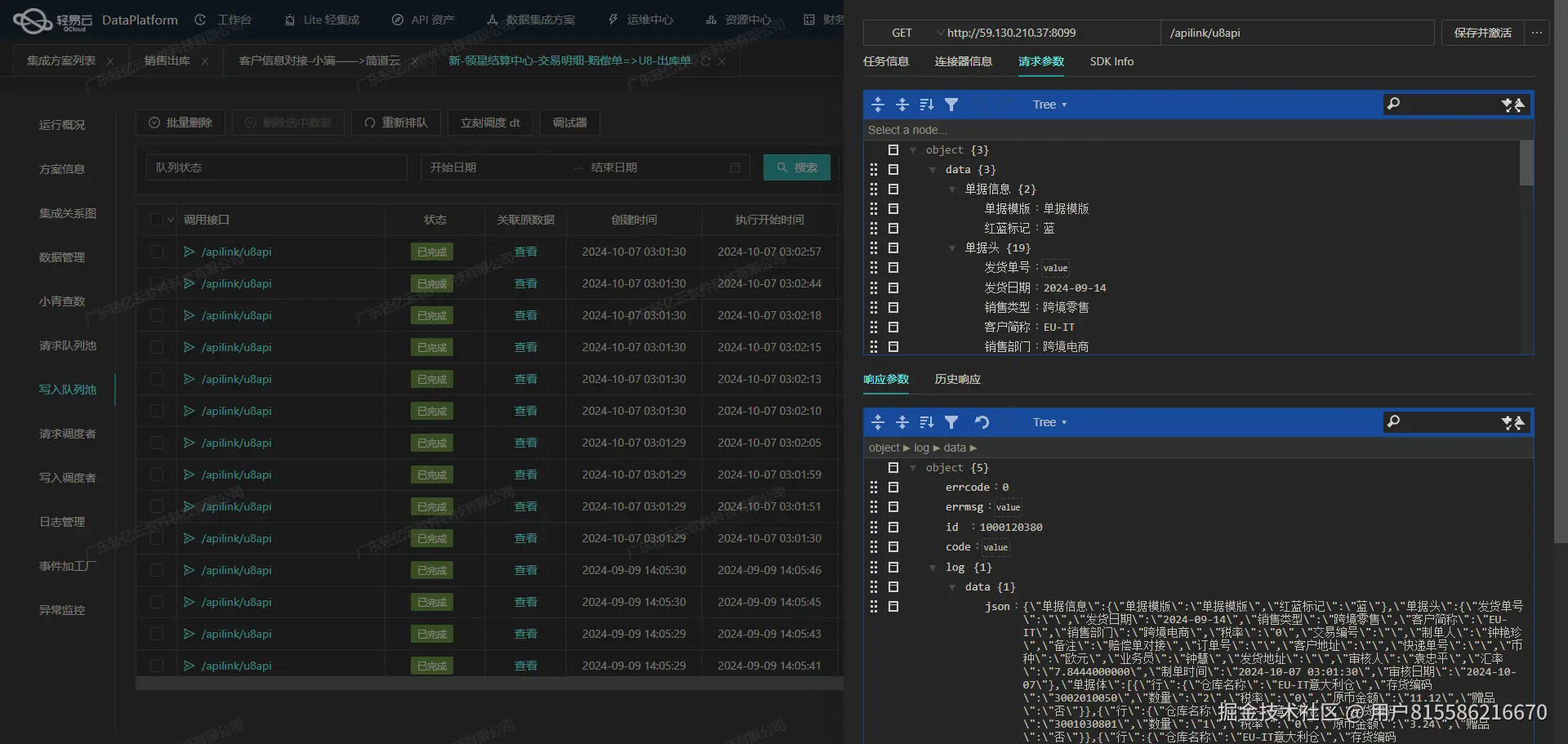 如何对接企业微信API接口
