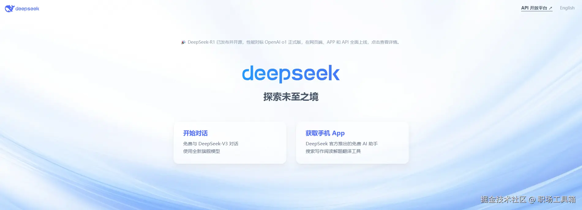 DeepSeek