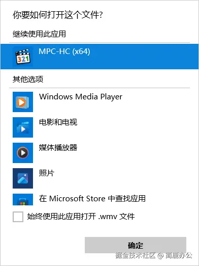 更改默认打开方式应用