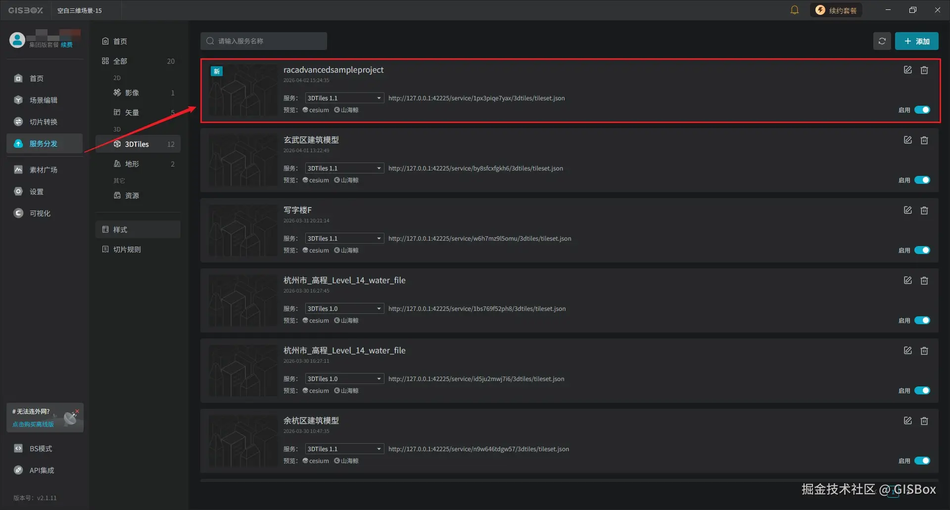 Snipaste_2026-04-02_15-25-41.jpg