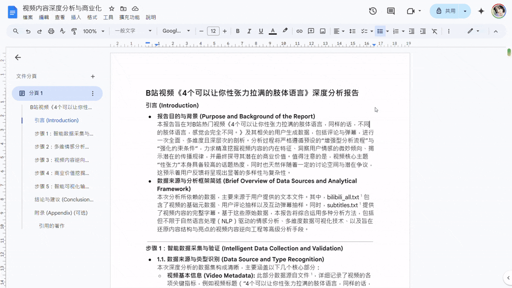 👆Gemini 2.5 Pro 深度研究模式