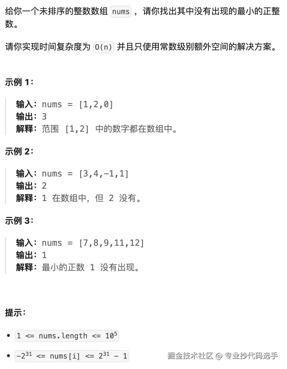 leetcode-41.png