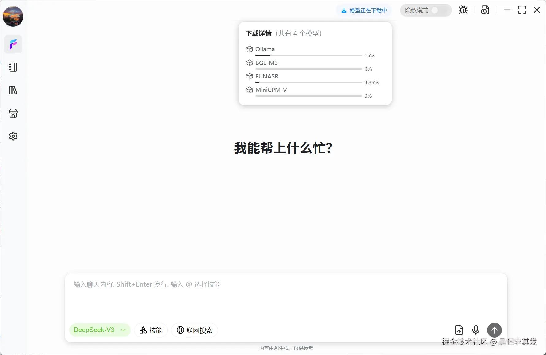 QQ20251027-161705.png