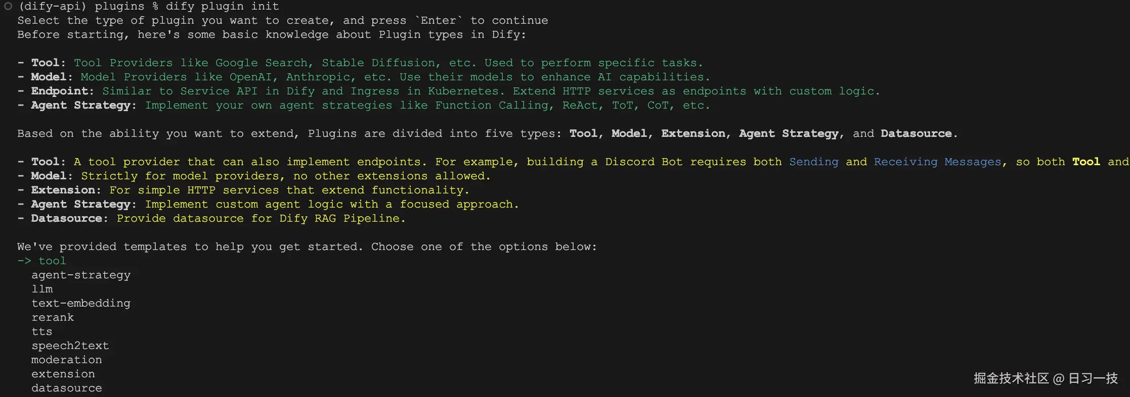 dify-plugin-init.png