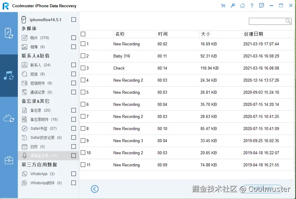 从iTunes恢复-语音备忘录.png
