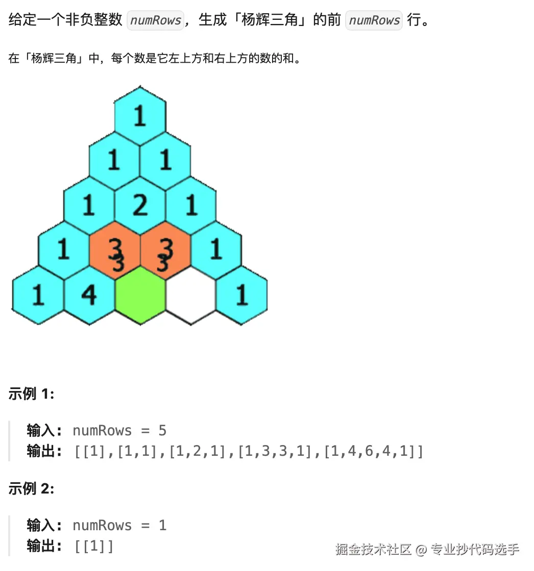 leetcode-118.png
