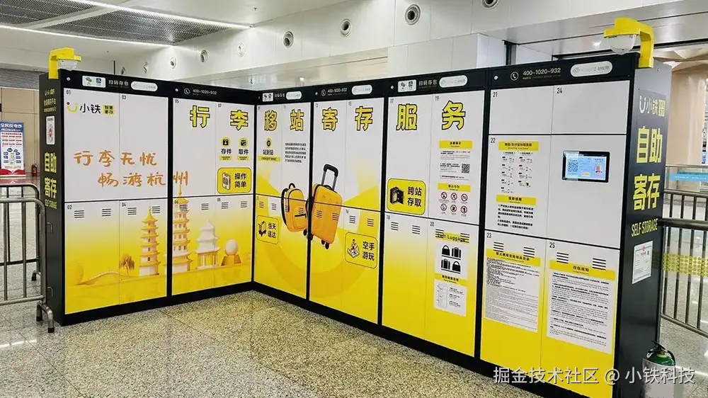 轻松游杭州，从轻装上阵开始！小铁行李移站全攻略