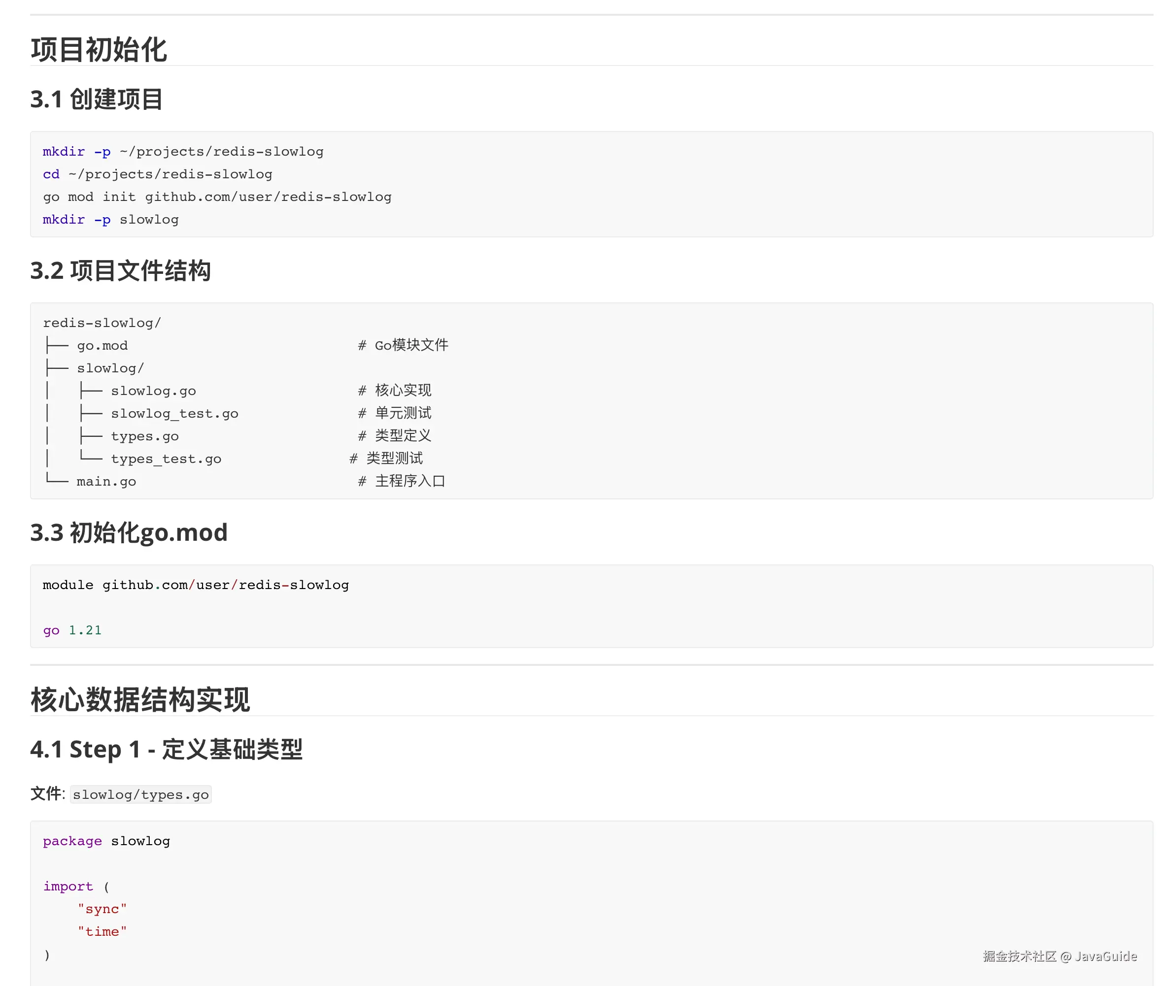 M2.7慢查询设计文档