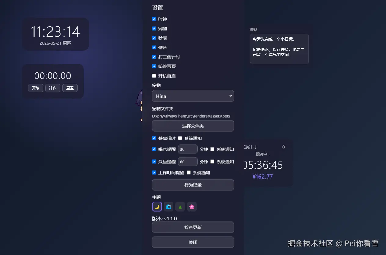 全局设置展示