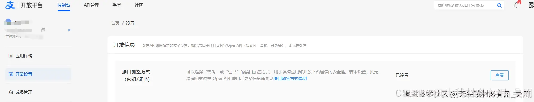 使用UniApp实现多平台支付集成：小程序、Apple IAP、App端微信与支付宝支付