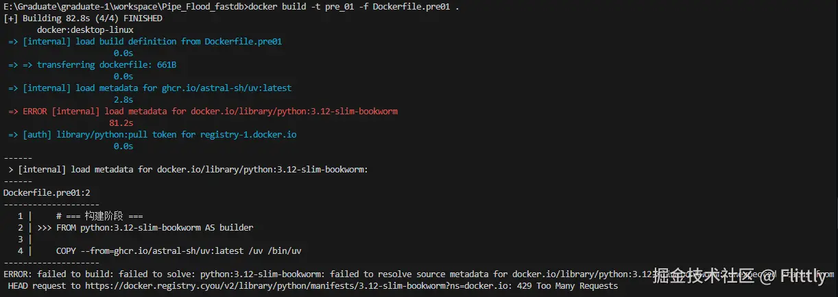 【日常小问】解决Docker构建镜像报错：429 Too Many Requests1.png