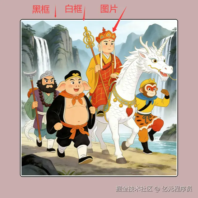 拆解一下