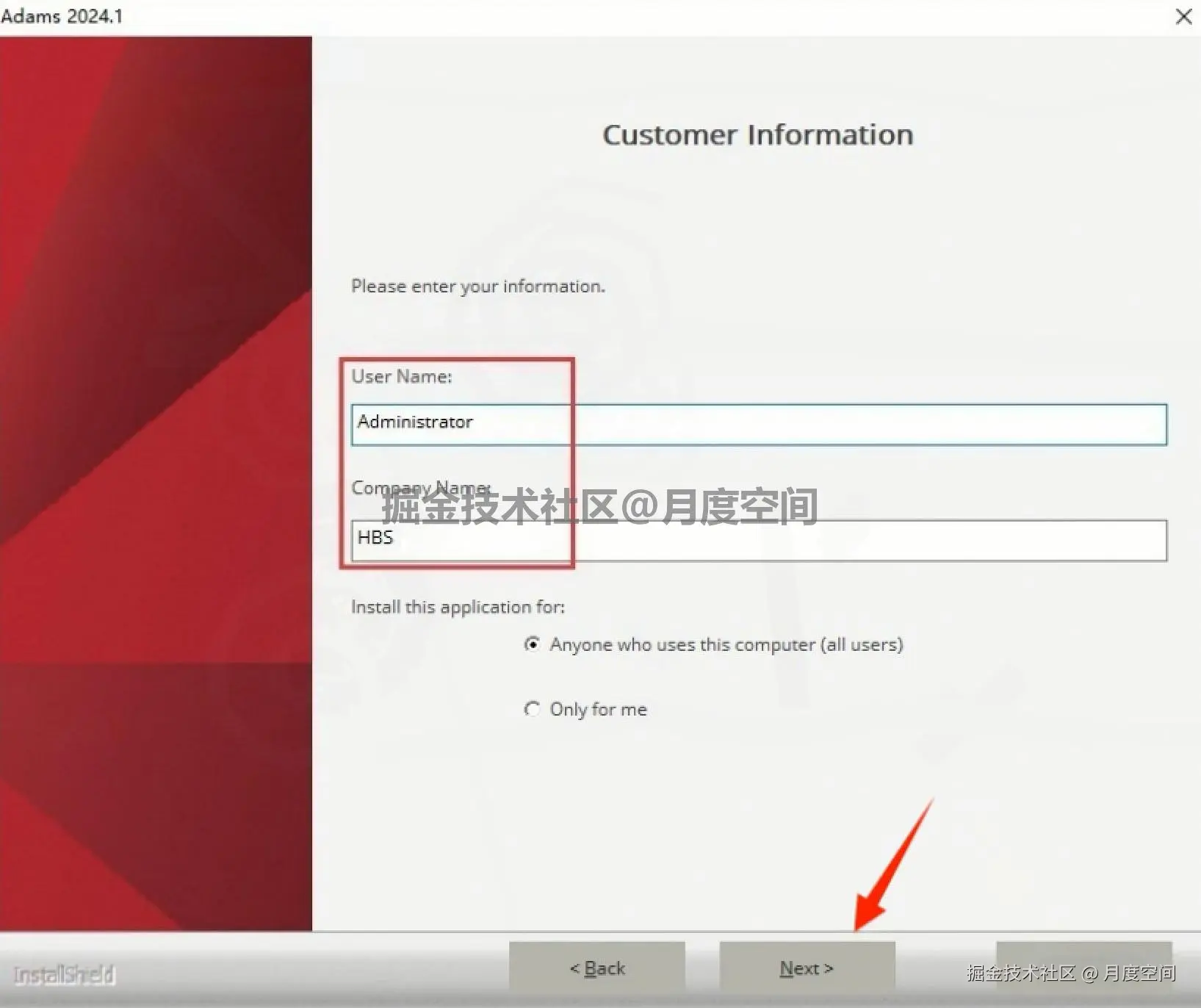 Adams 2024 保姆级下载安装教程全流程使用指南（从下载到上手）
