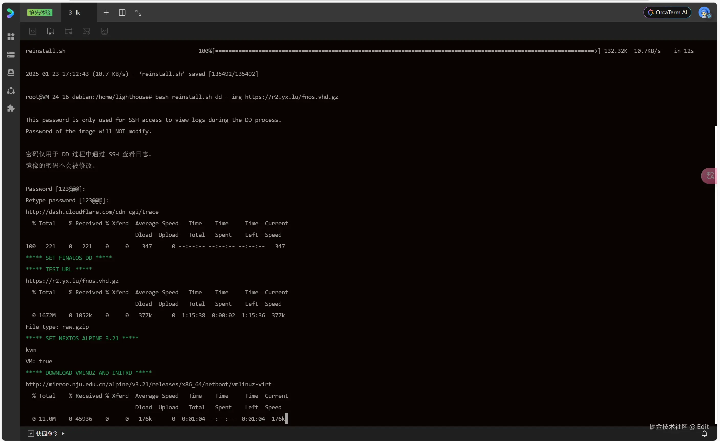 出现输入密码提醒直接回车