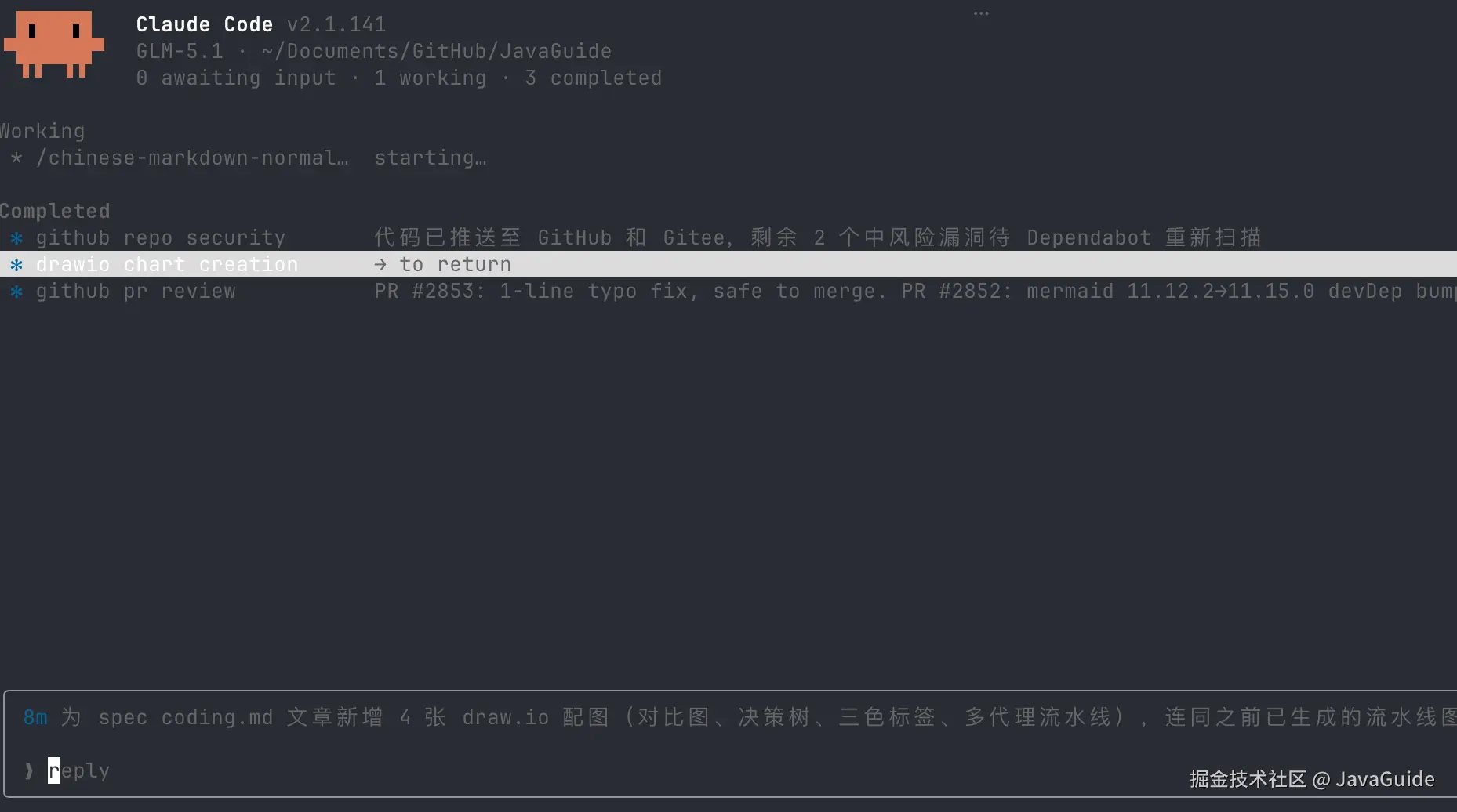 Agent View  选中一个会话空格键弹出一个 peek panel