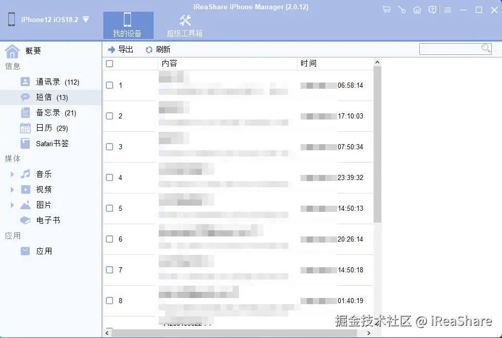 短信.png