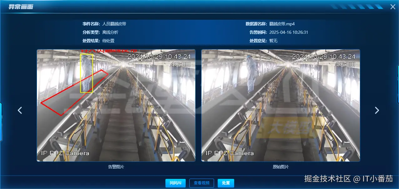 无人机仓库巡航盘点实景图