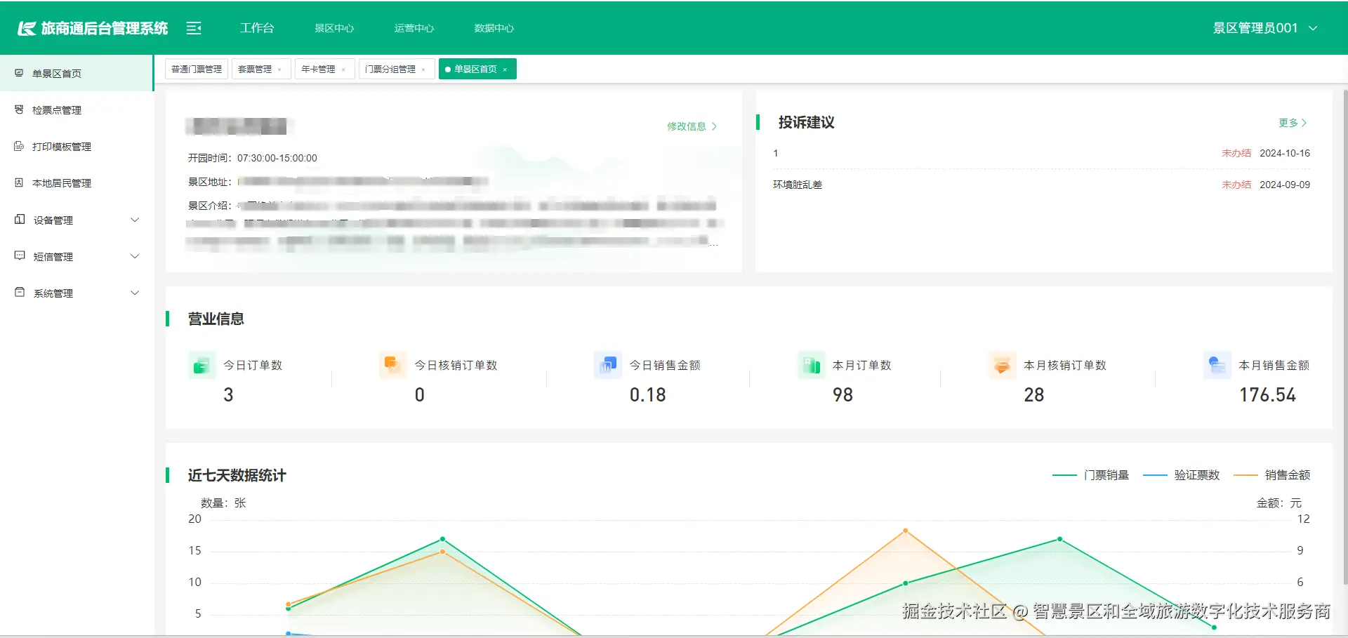 输入图片说明
