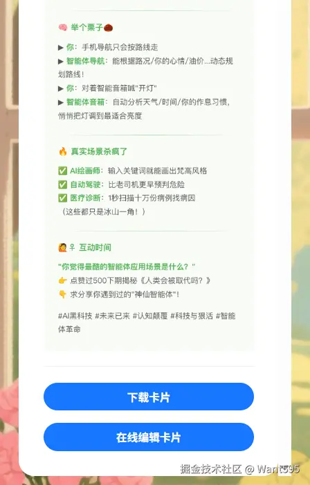 image-20250710202355379