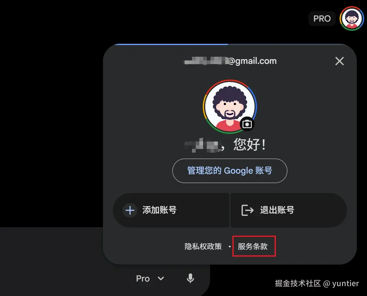如何查看账号归属国家-入口位置