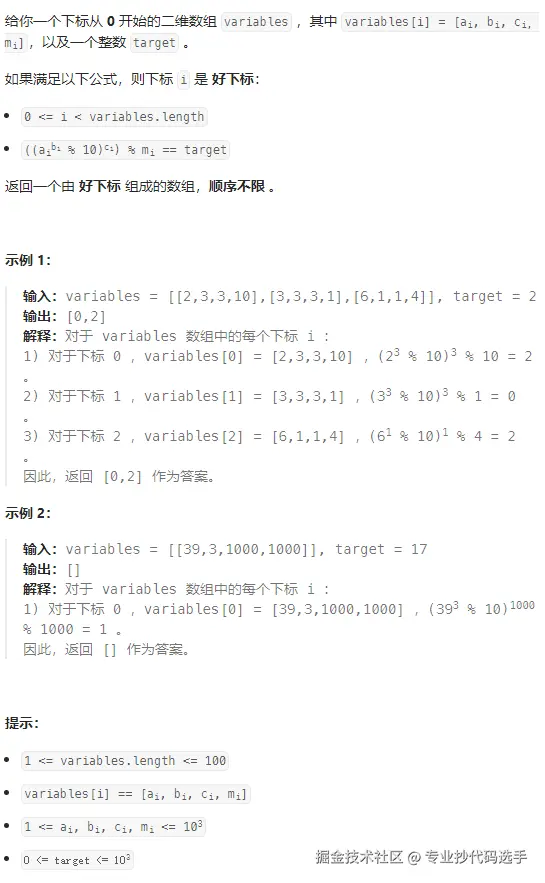leetcode-2961.png