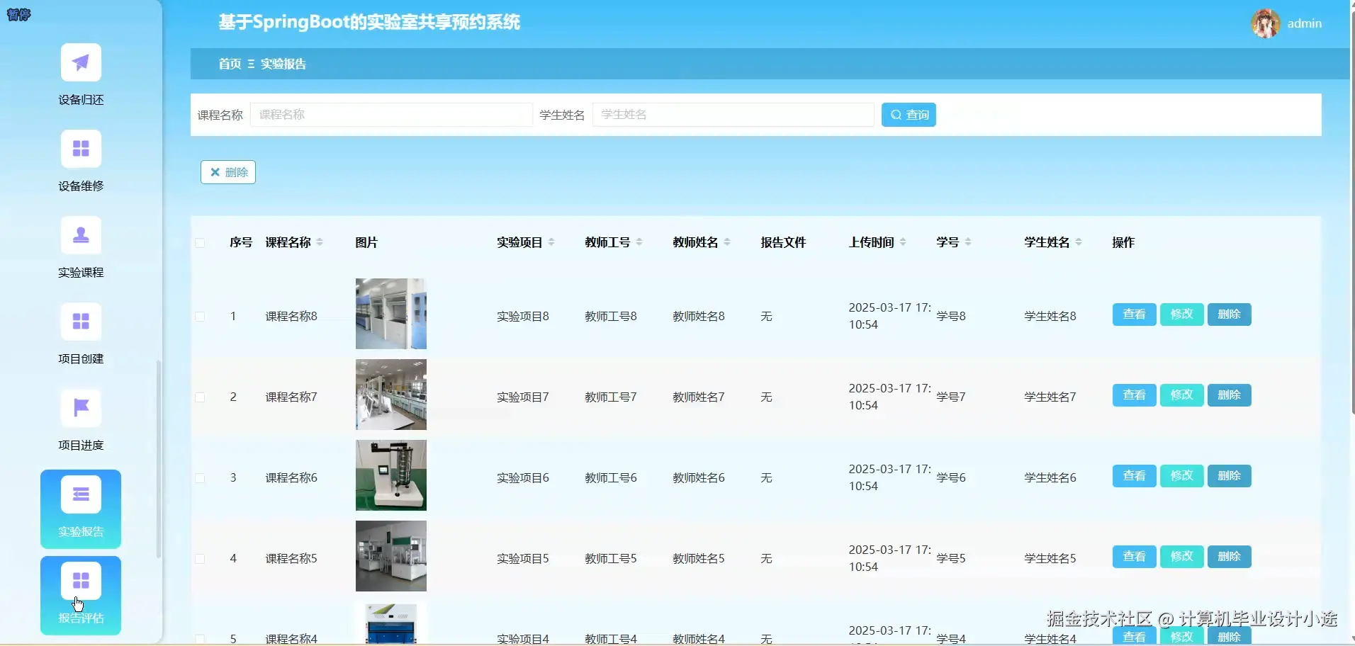 实验报告.png