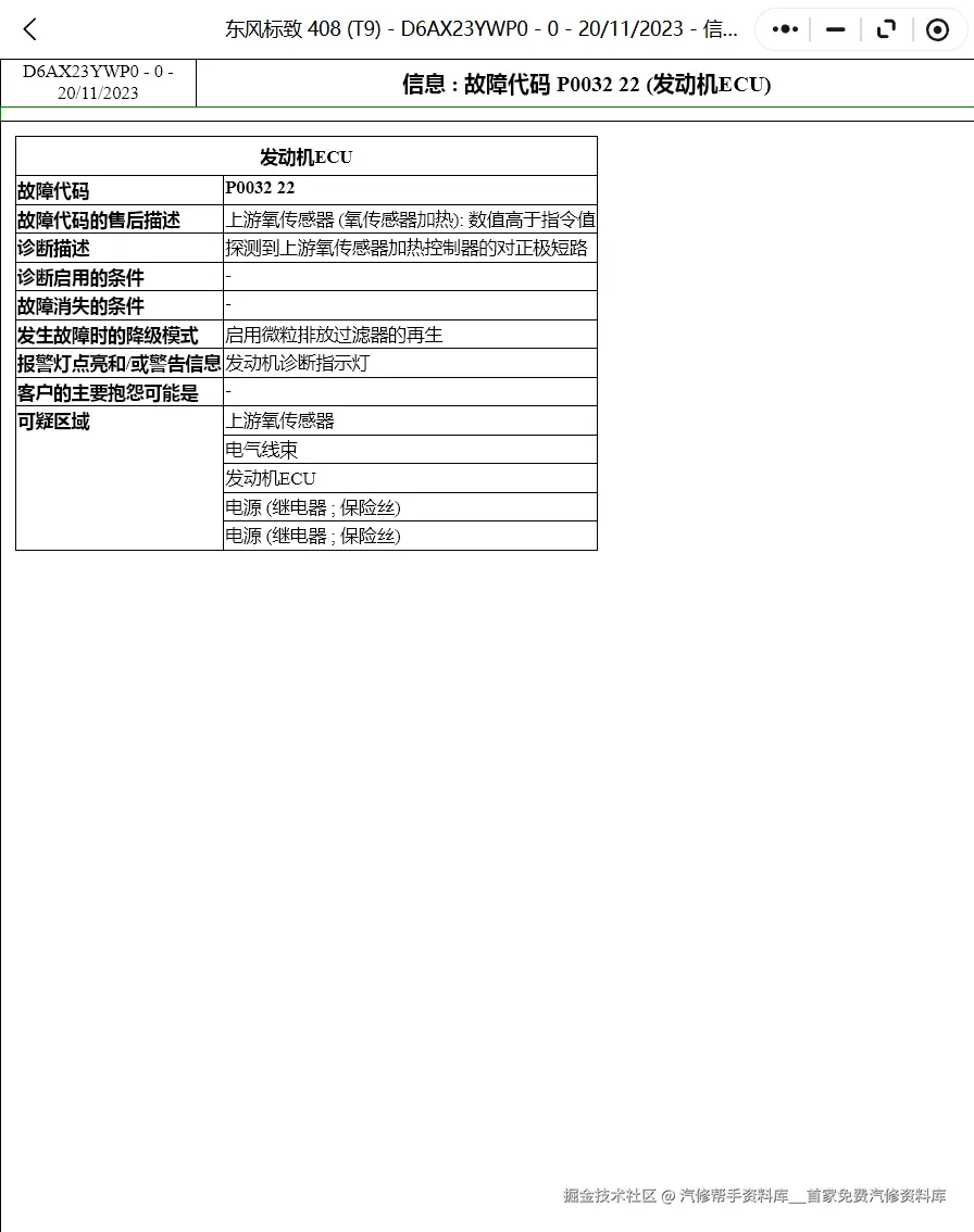 ScreenShot_2026-01-06_211828_714.png