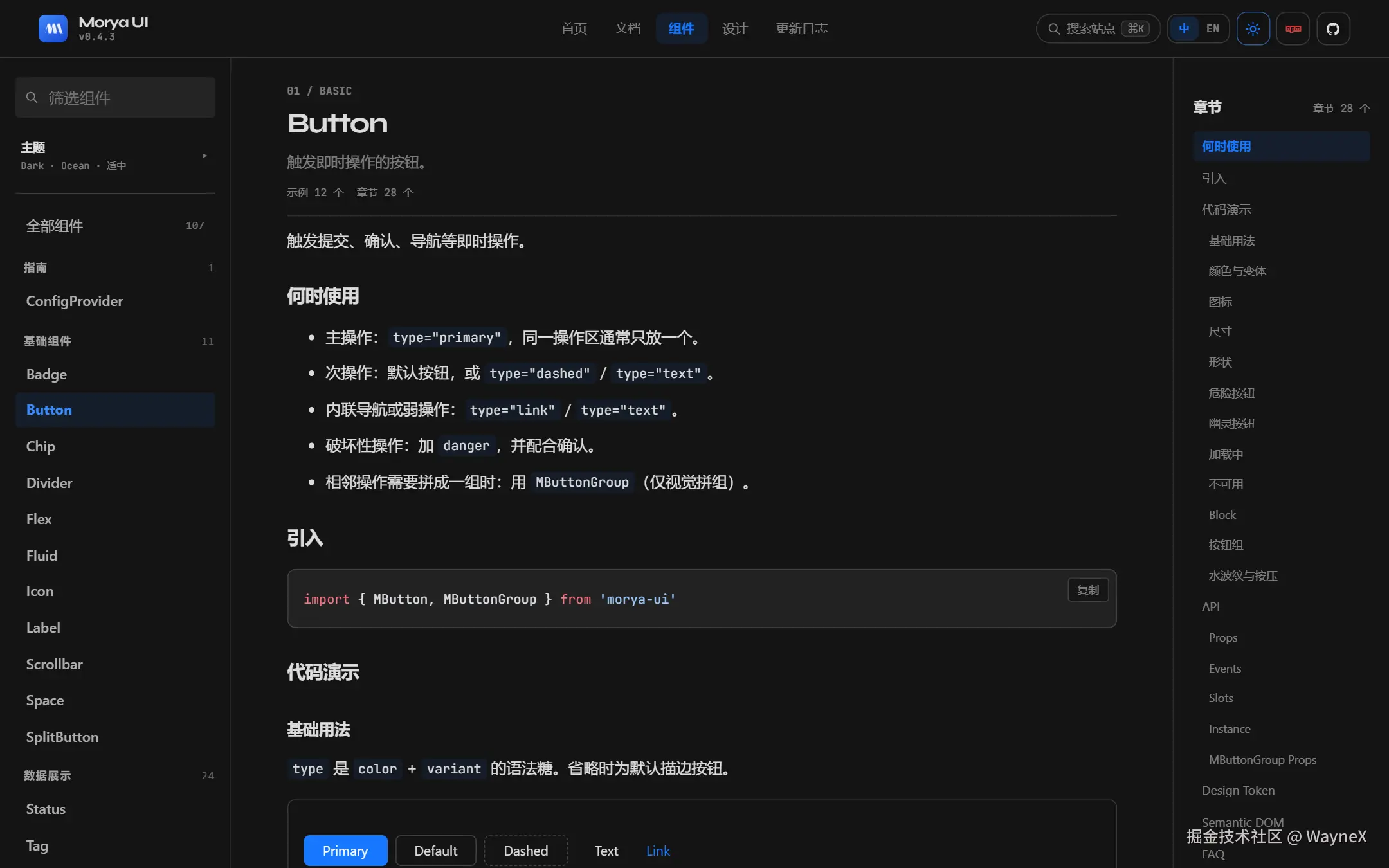 暗色主题下的组件预览