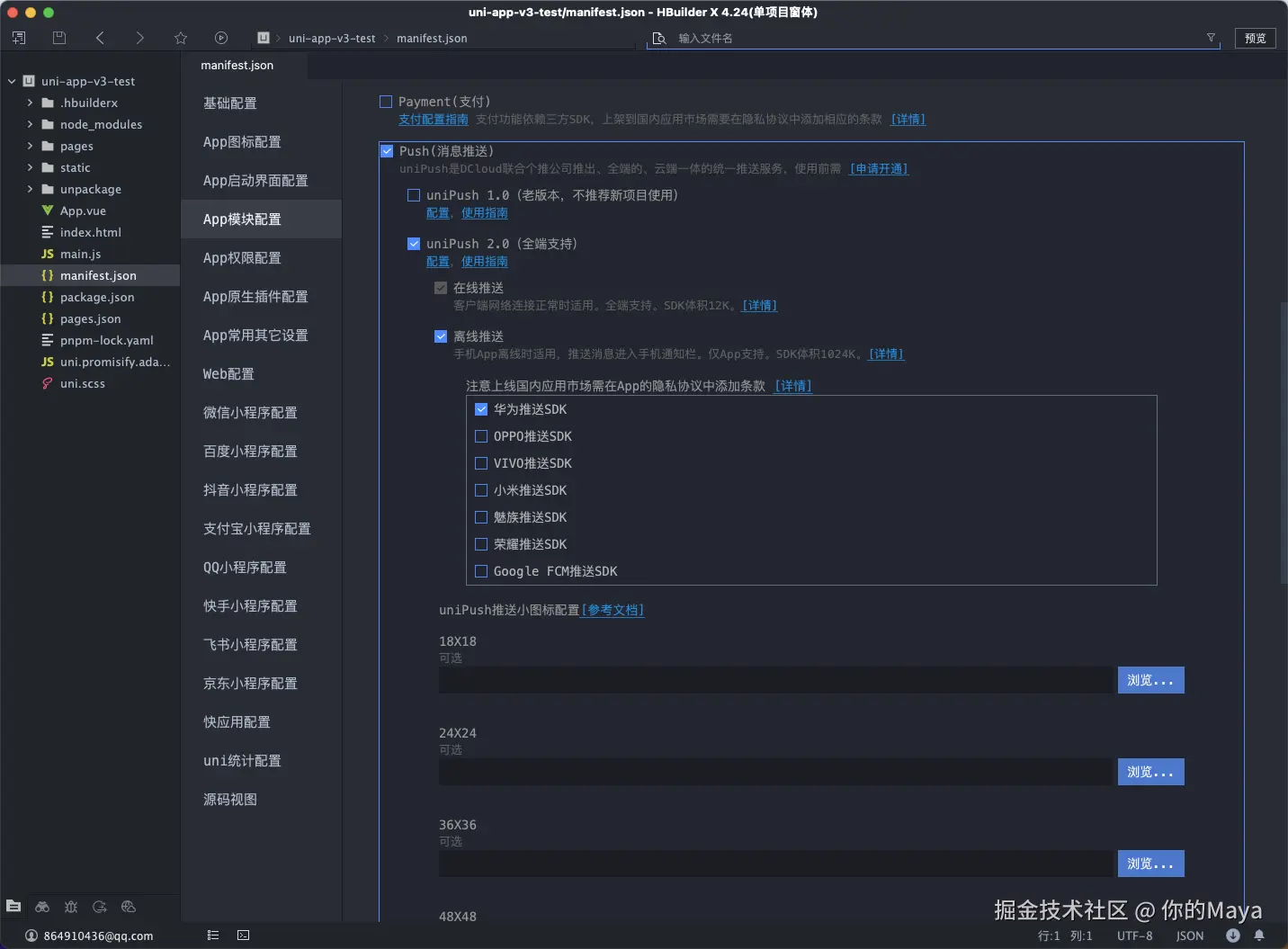 WX20240909-145057.png