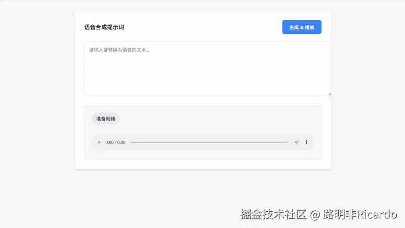 豆包语音LLM.gif