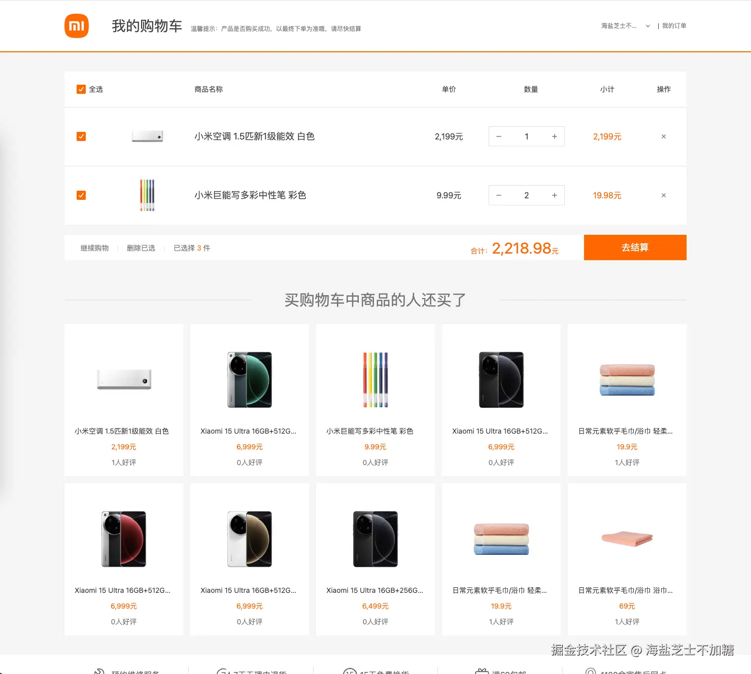 cart page