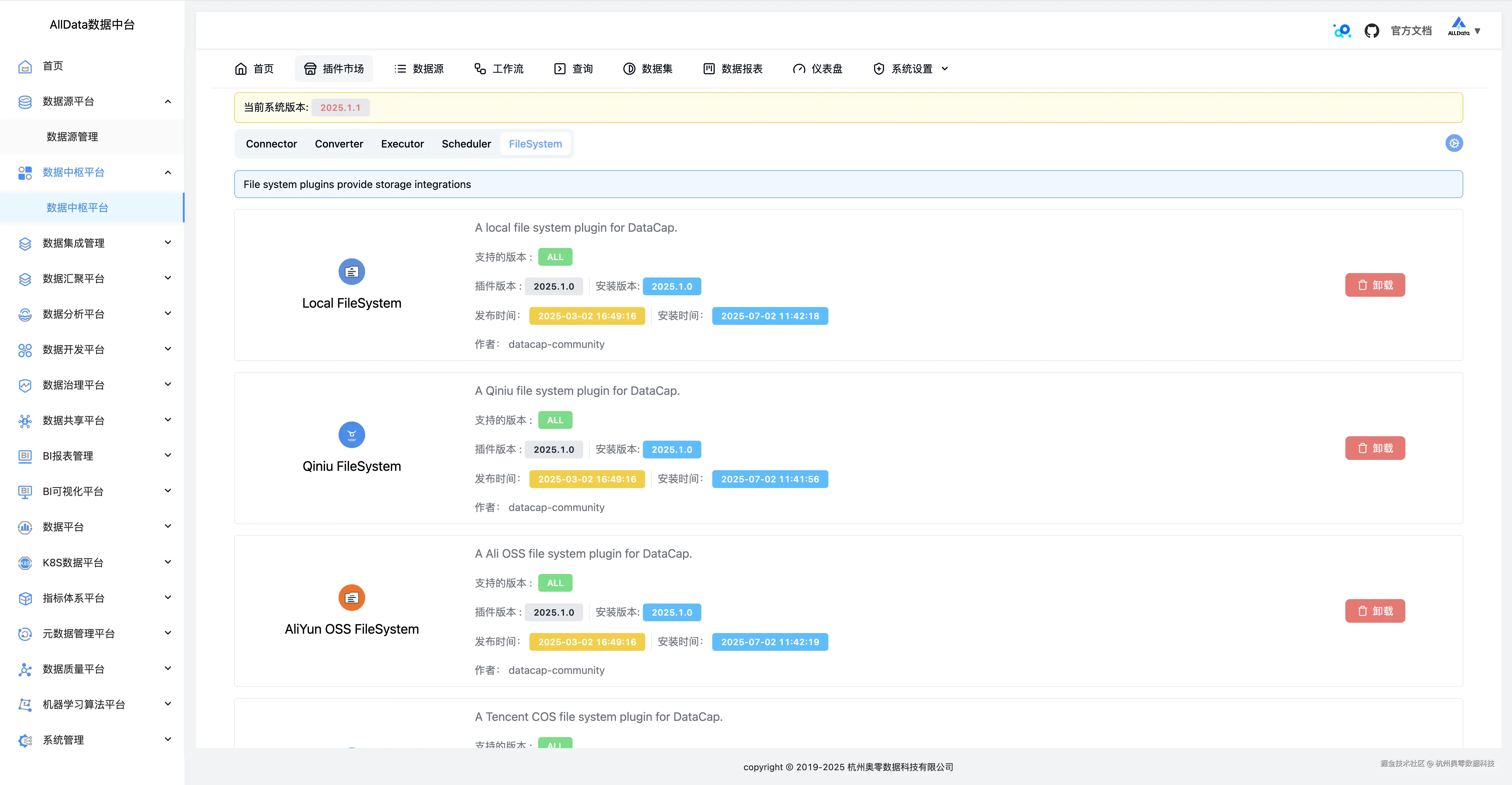 06 插件市场-FileSystem.jpg