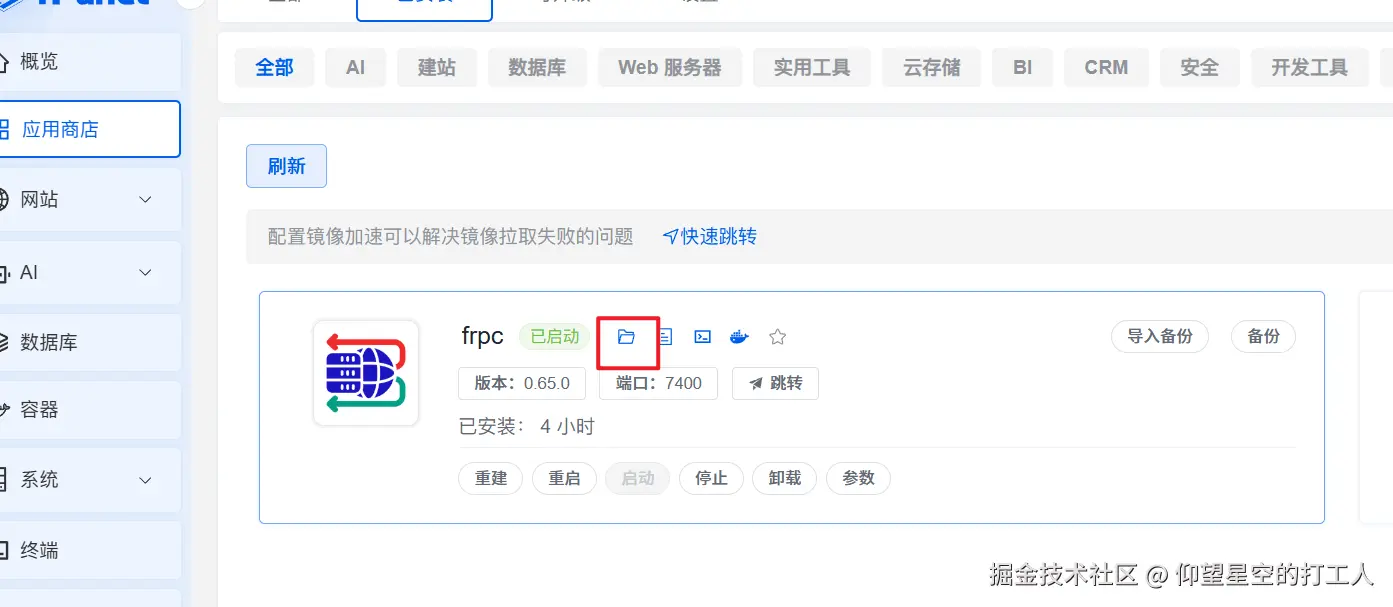 image-20251227170038820