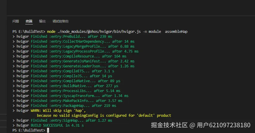 无需DevEco Studio就能编译OHOS应用-鸿蒙开发者社区