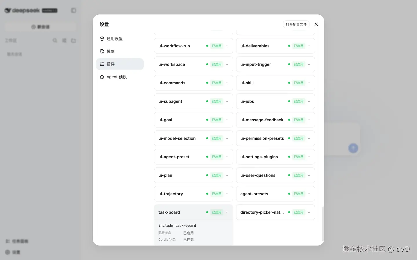 Settings Page Single task-board Loader
