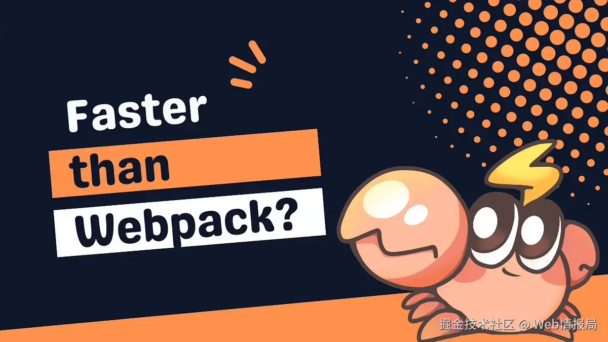 01-rspack.png