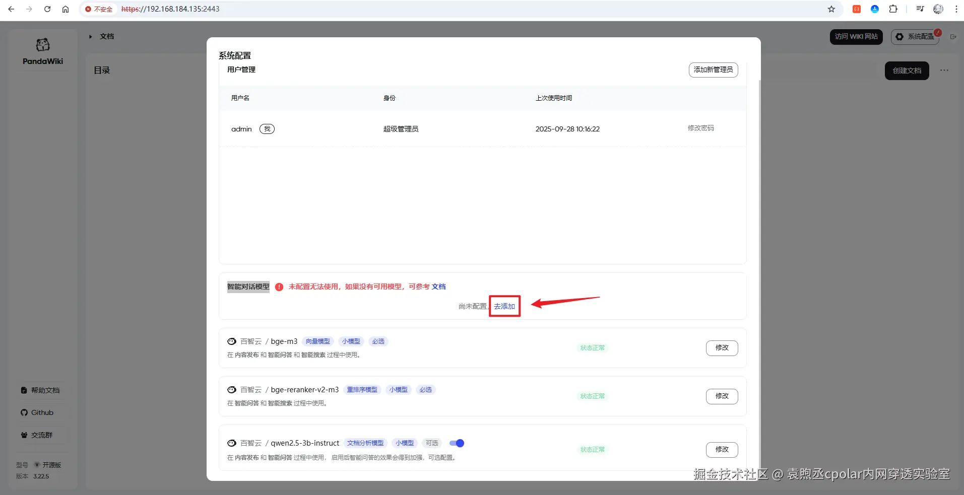 image-20250928102942212