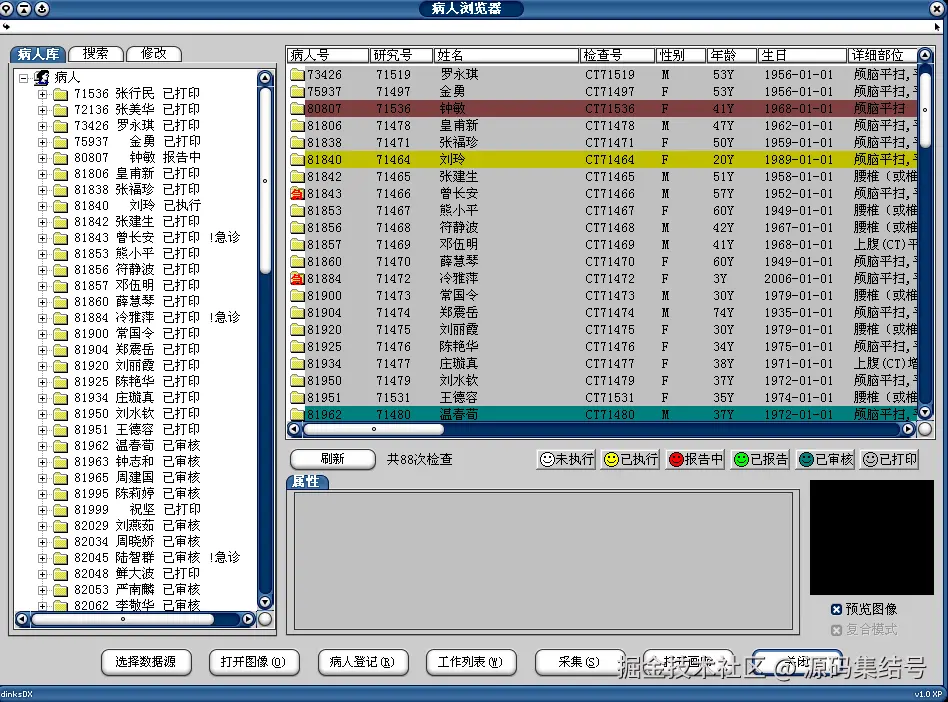 病人库 1.png