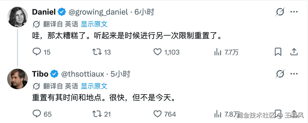 Tibo 回应网友关于额度重置的起哄