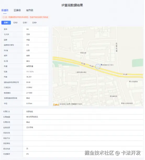 IP数据云IP地址查询示例