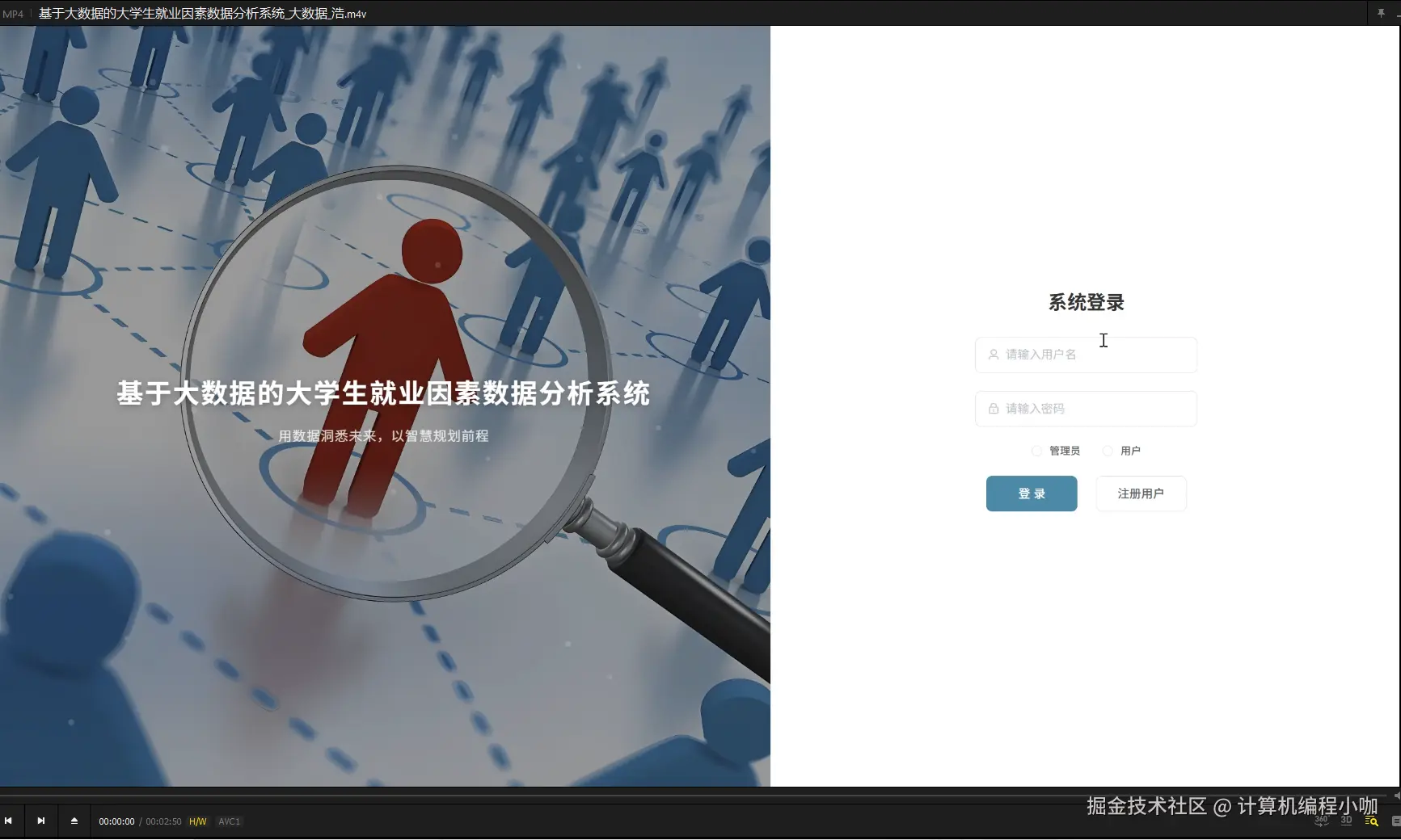 登陆界面.png
