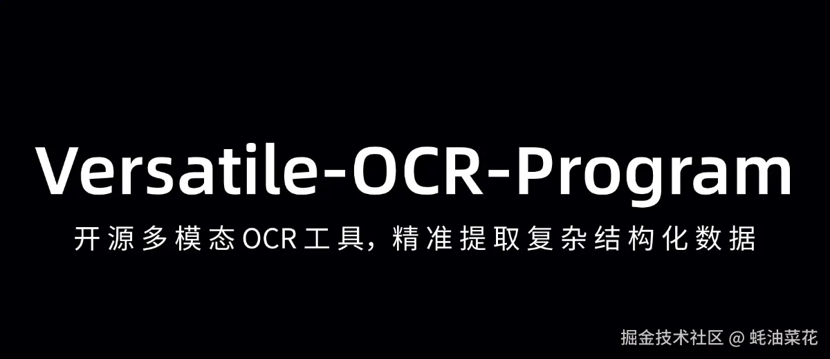 Versatile-OCR-Program