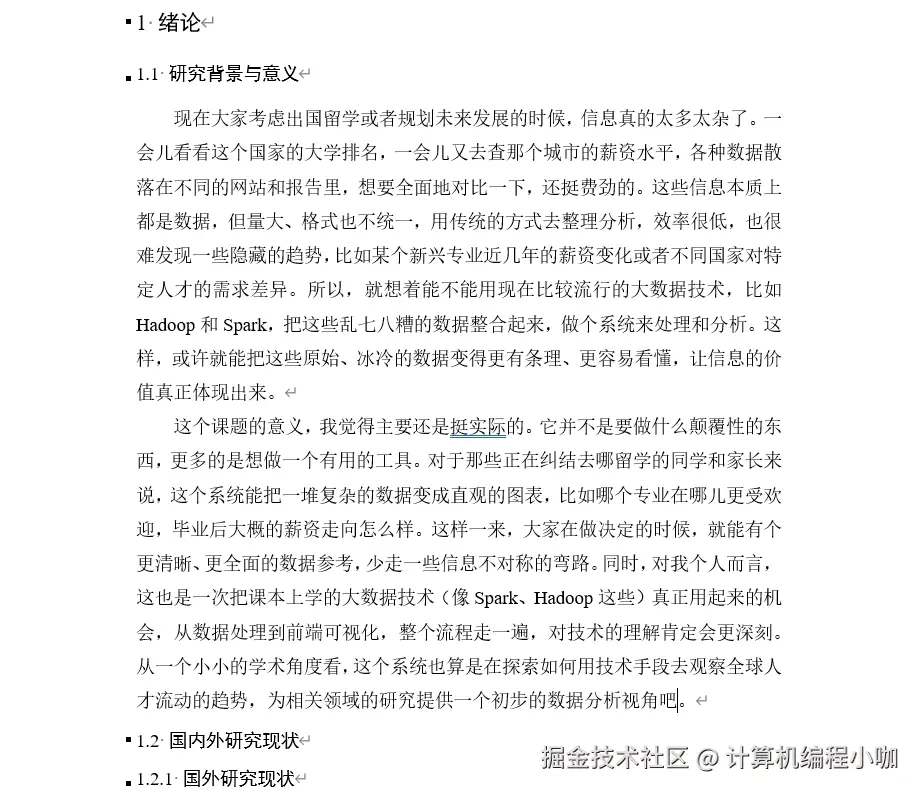 文档.png