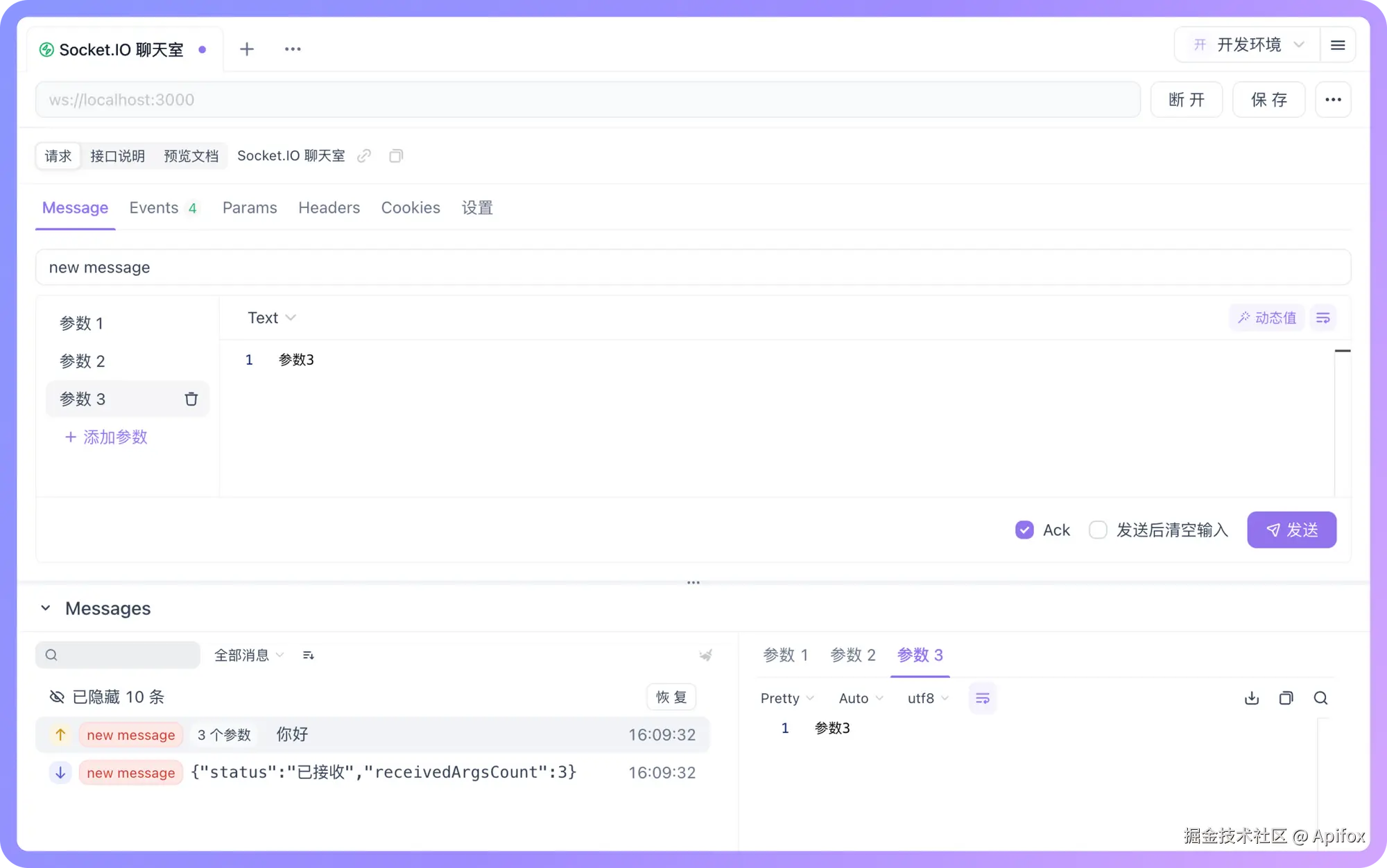 右侧标签页切换查看各参数内容